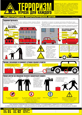 Плакат безопасность при производстве каменных работ